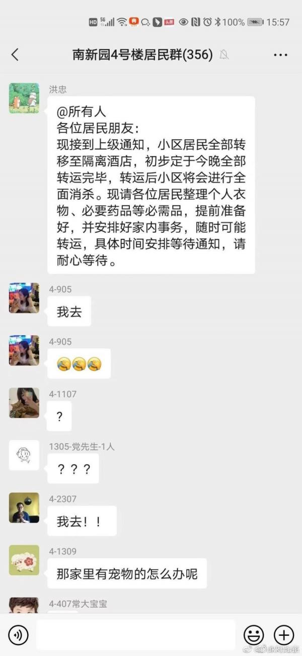 （图片来源：网络截图）