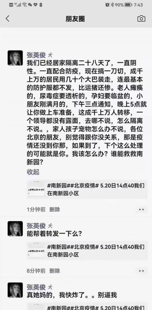 （图片来源：网络截图）