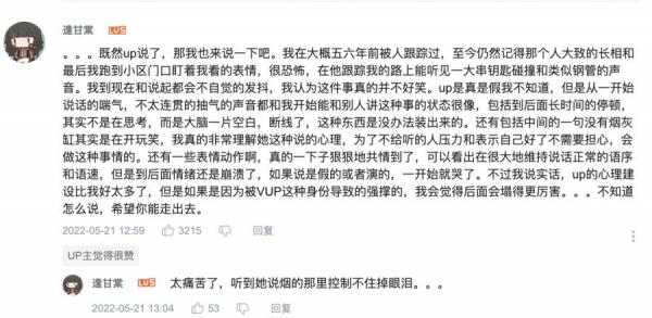 相关消息传出后，截至23日清晨2时30分，相关影片在B站吸引了64.8万人浏览，近万人留言。（图片来源：B站截图）