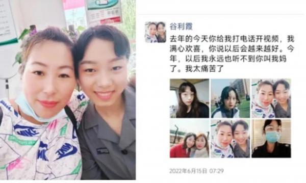 左图：谷利霞和女儿的合影。右图：谷利霞的微信截图。