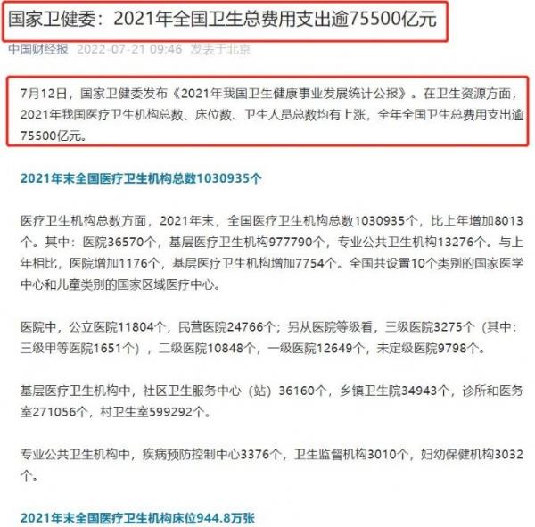       8月14日，甘肃省定西市街头的核酸采样亭，已经率先开通了按次收费模式。 pic.twitter.com/YvZctGWDOG     — himawarimg (@himawarimg) August 15, 2022      2022年8月14日,广东省湛江市体育馆,核酸检测要收费14元！#核酸经济 #愚民核酸 pic.twitter.com/yvBqqkk2EB     — himawarimg (@himawarimg) August 15, 2022      核酸检测收费慢慢的铺开了#中共国 #防疫 pic.twitter.com/7htGO5Ov3S     — 雅治(雅典娜农场) (@yazhi0201) August 16, 2022