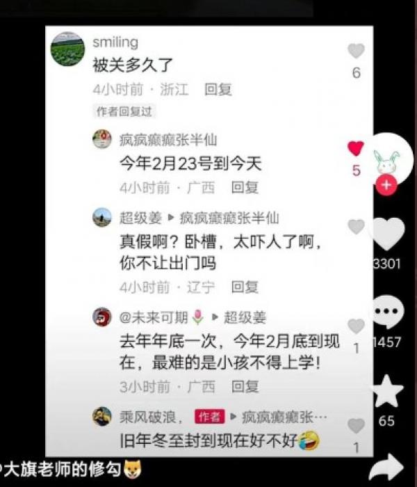 网友聊天内容。（图片来源：网路截图）