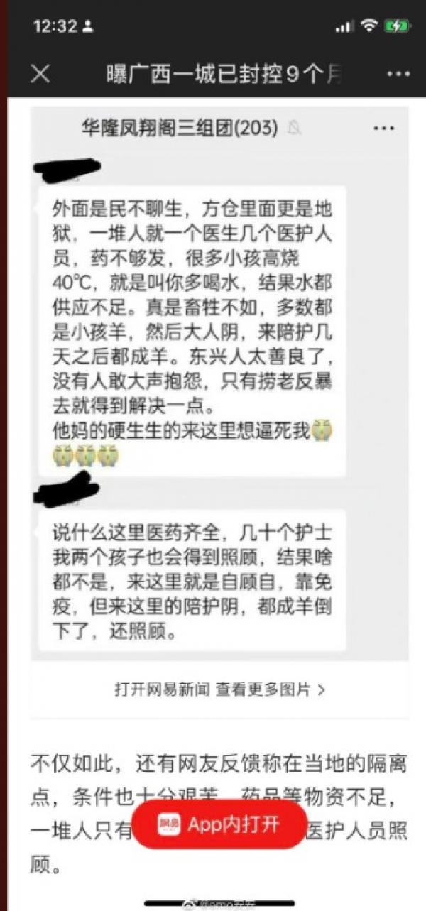 （图片来源：网路截图）