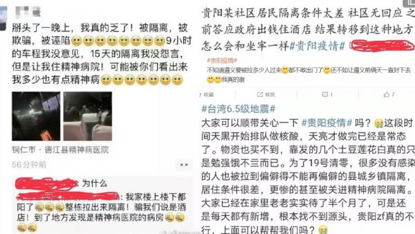 一名网友爆料，他被安置在了一家精神病院里。（图片来源：网络截图）