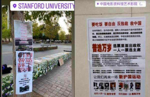 文宣大多被张贴在英美各大大学校园。（图片来源：翻拍公民日报图）