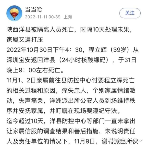 （图片来源：网络截图）