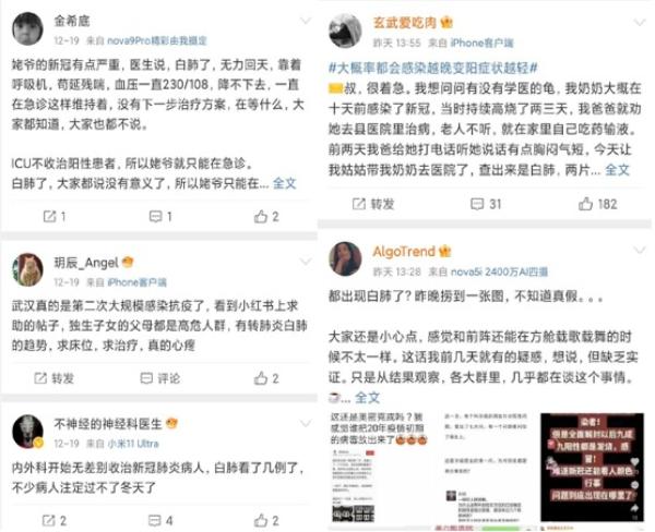 微博网友发帖评论 “ 白肺 ”。（图片来源：网路截图）