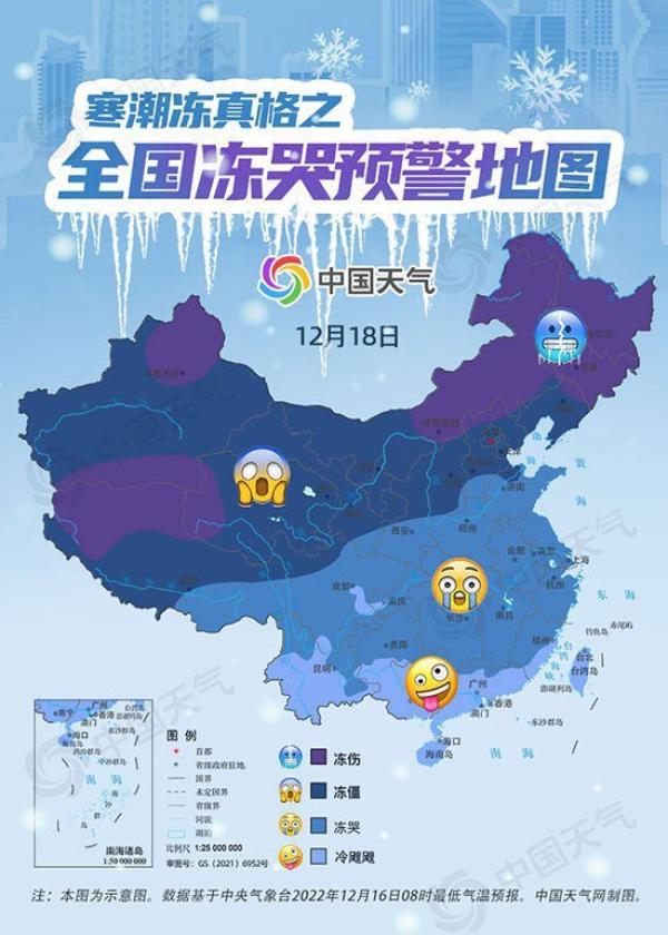 中国天气网制作“全国冻哭预警地图”。（图片来源：网络）