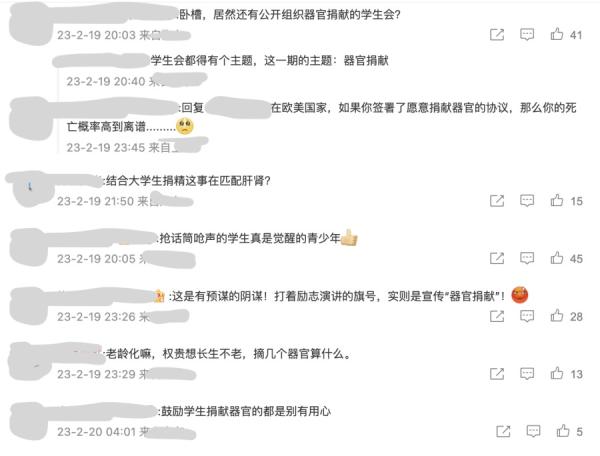 抢麦的学生当时冲上台时，背后大屏幕上显示出 “ 遗体捐献证书 ” 字样，引发民间热议。（图片来源：微博截图）