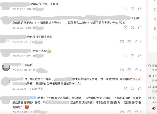 抢麦的学生当时冲上台时，背后大屏幕上显示出 “ 遗体捐献证书 ” 字样，引发民间热议。（图片来源：微博截图）