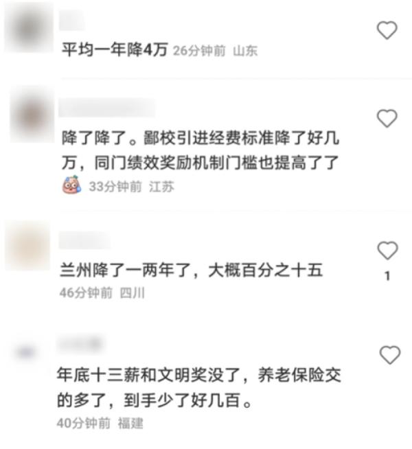 中国各地高校老师也开始被降薪（图片来源：网络）