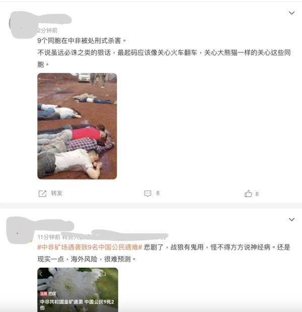 （图片来源：微博）