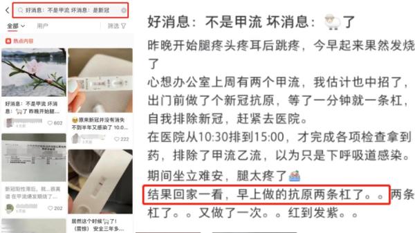 近日网络社交平台陆续传出来自上海、北京、山东、安徽等地网友的帖文，讨论近日又感染了新冠病毒。（图片来源：微博）