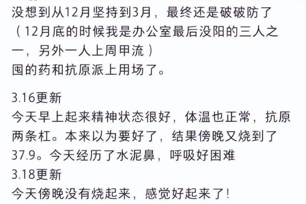 近日网络社交平台陆续传出帖文，讨论不少人近日又感染了新冠病毒。（图片来源：微博）