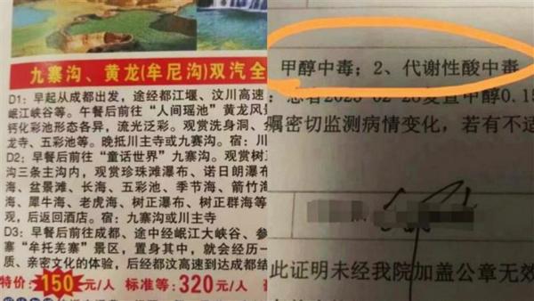 河北女游客指出自己的老公喝到假酒，导致“甲醇中毒”死亡。