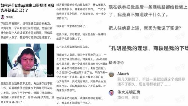 “鬼山哥”曾表示，自己失业许久，母亲住院让他负债累累。