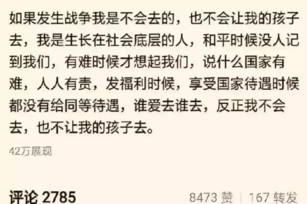 近日，一张“不愿为国而战”文字图片在网络迅速流传，并引起无数人的共鸣。（图片来源：网络图片）