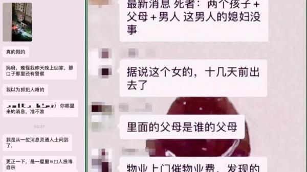 警方确认死者已经身亡多日，且尸体已经开始散发臭味。（图片来源：网络截图）