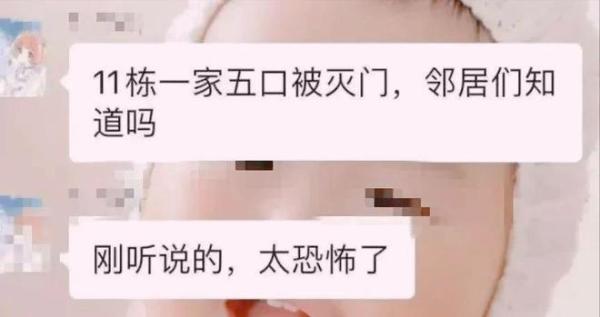 事情发生在5月25日湖南长沙开福区万国城小区3期11栋楼内，一家5口人在家中遇害。（图片来源：网络截图）