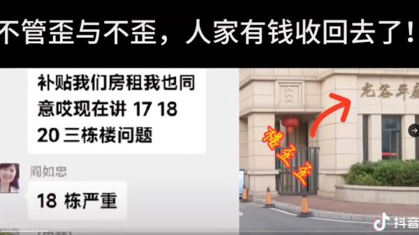 日前传出合肥回迁小区整栋楼出现歪斜，令即将入住的市民气愤不已。（图片来源：网络图片）