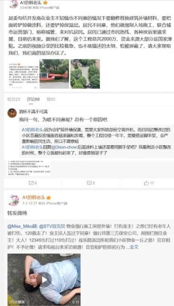 上海涉事小区居民：我们真的是没办法了。（图片来源：网路截图）