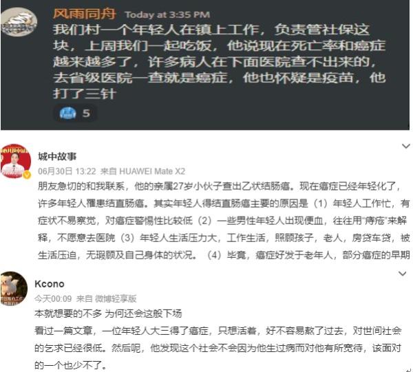 大陆罹患癌症的年轻人增多。（图片来源：网路截图）