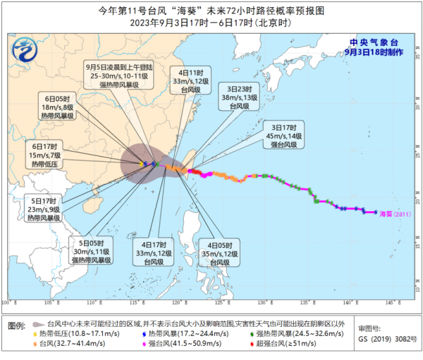 9月3日17时至6日17时，台风“海葵”路径概率预报图。图片来源：中央气象台官网