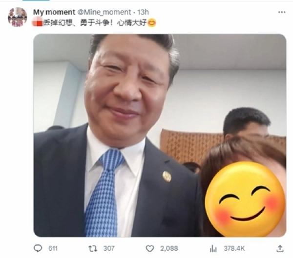 2023年9月5日,被认为是习近平女儿习明泽的推特账号发出一张和习近平的“父女自拍照”,引发关注。(图片来源:推特截图)