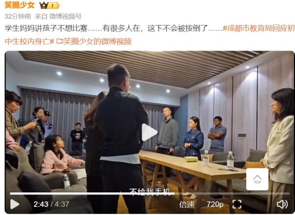 微博上身亡学生家长与校方交涉的4分37秒视频。（图片来源：微博截图）