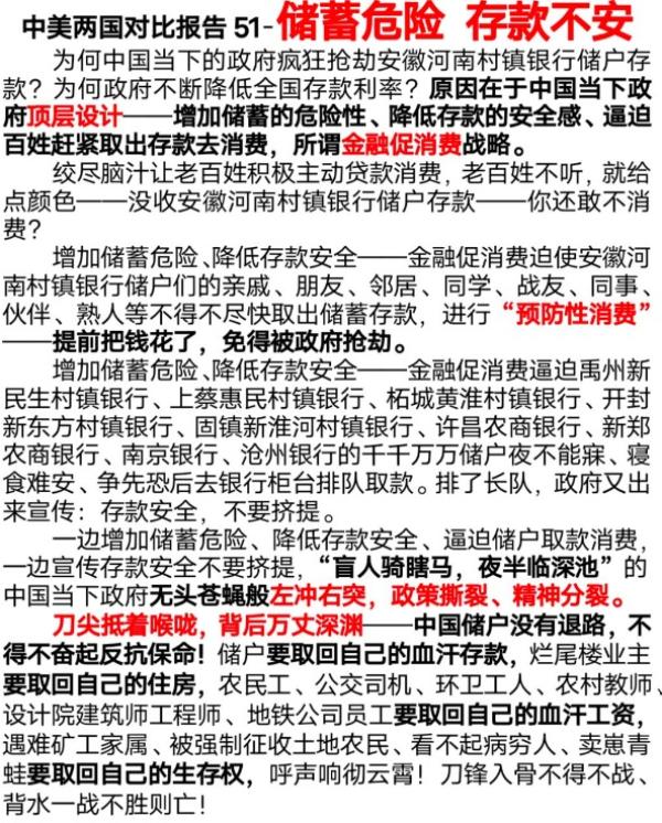 为了活命，底层弱势群体只能反抗到底。（图片来源：网路截图）