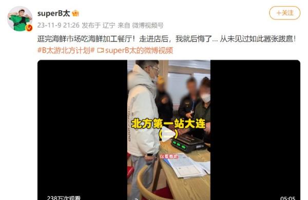 中国知名打假网红“superB太”在辽宁省大连再次踢爆鬼秤后，当地官员却各种推诿卸责。（图片来源：视频截图）