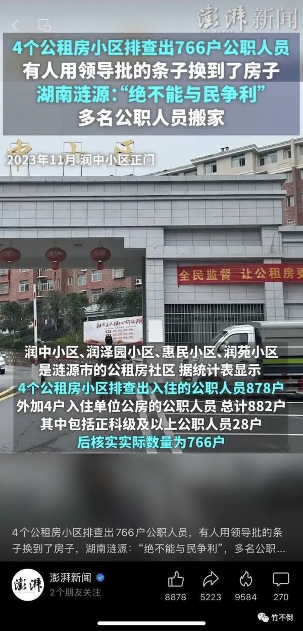 （图片来源：网络截图）