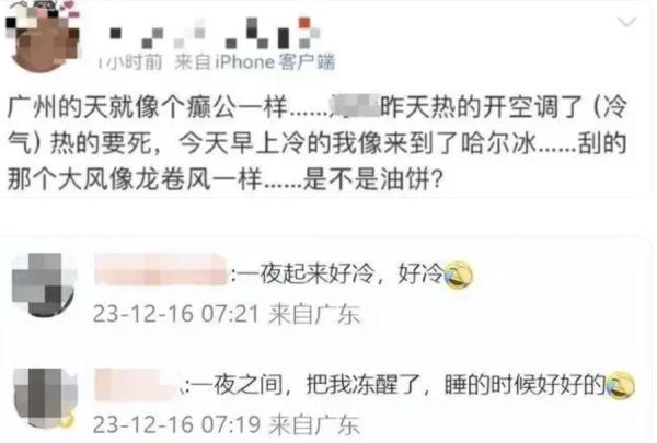 广州网友戏说“一夜之间，把我冻醒了，睡的时候好好的”。（图片来源：微博）