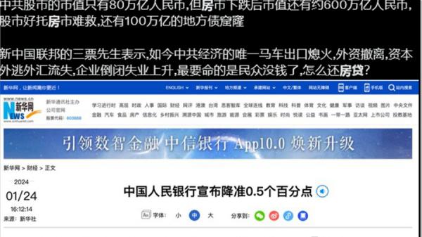 楼市、股市实际情况比预想的更糟。  （图片来源：网络截图）