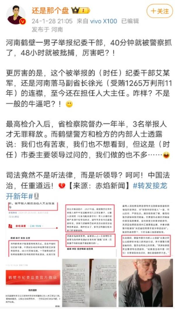 网友讽 ：中国司法不听法律而是听领导的。（图片来源：网路截图）