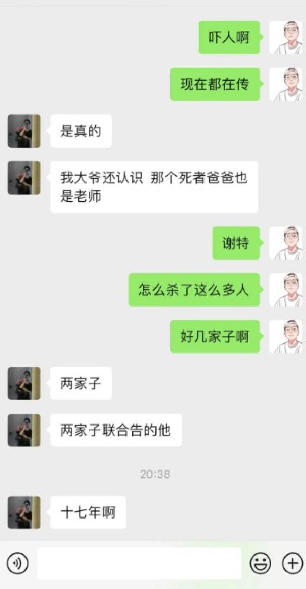 传有老师被伤害。（图片来源：网路截图）