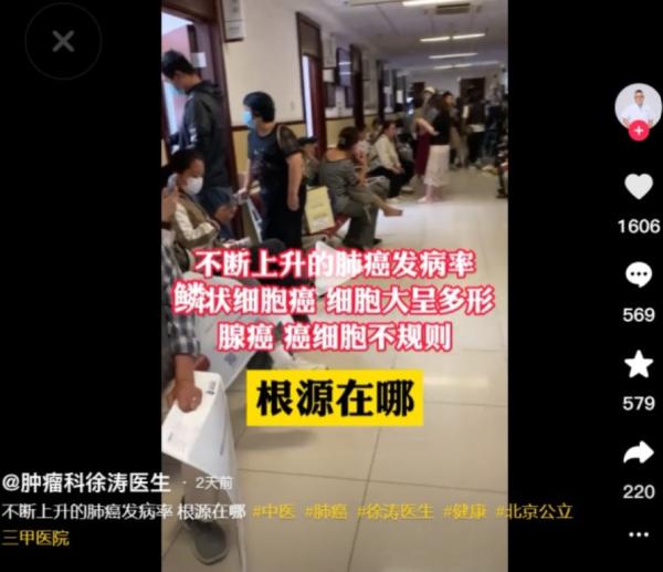 医生:大陆肺癌发病率不断上升。(图片来源:网路截图)