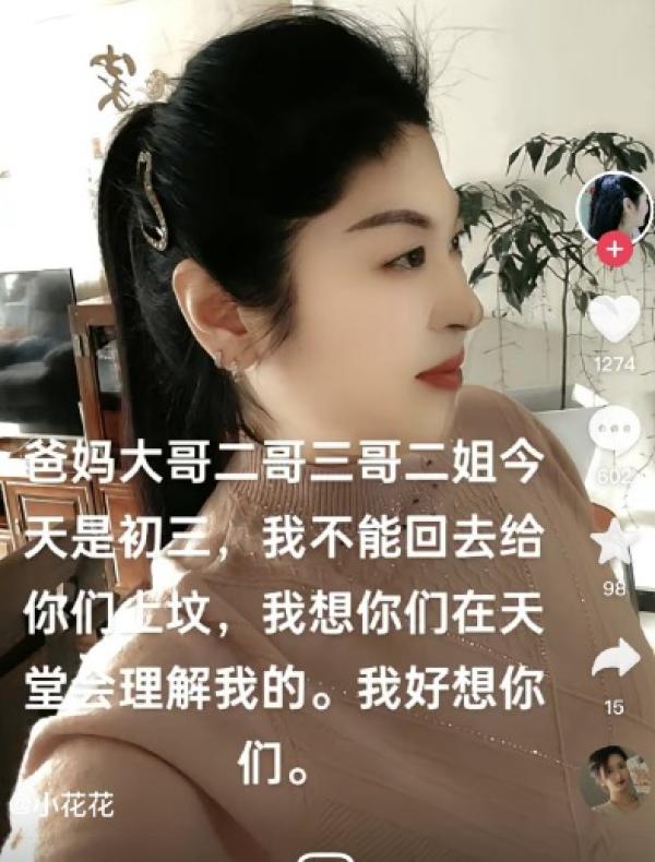 女子的父母、3个哥哥、1个姐姐，6口人去世。（图片来源：网路截图）