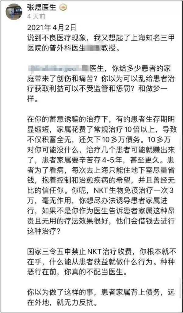 张煜在知乎发布一条动态引起社会关注。（图片来源：网络截图）