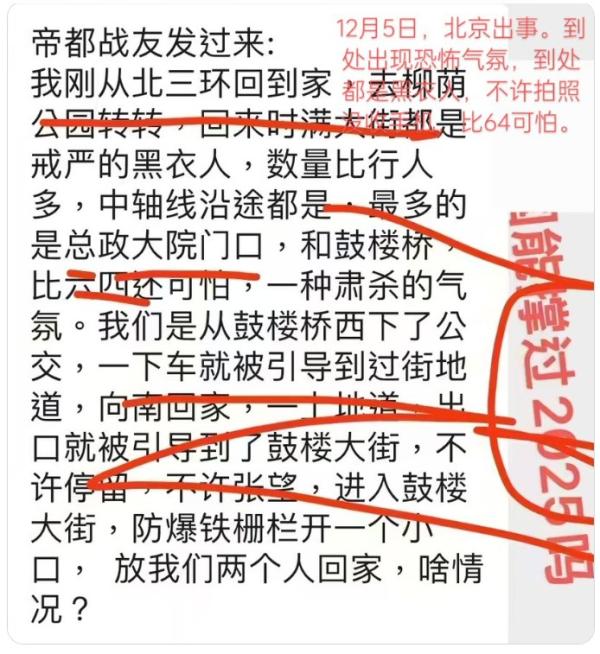 “比六四还可怕，一种肃杀的气氛”。（图片来源：赵兰健X帐户截图）