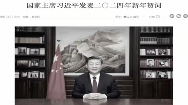 习近平2024年贺词。