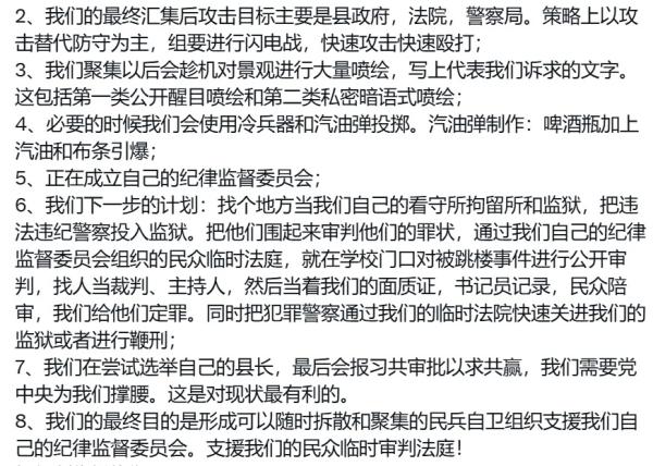 “攻击目标主要是县政府，法院，警察局”。（图片来源：罗翔X帐户截图）