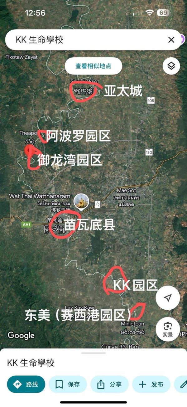 缅甸KK园区图 (图片来源:网络图片)