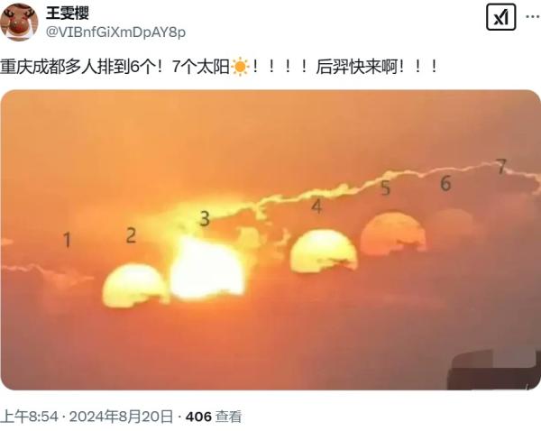 2024年8月18日,成都天空同时出现7个太阳。(图片来源:网路截图)