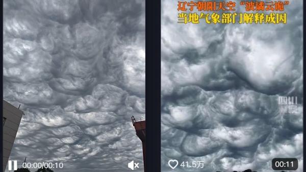 辽宁朝阳惊现天空异象,有人称是“窟窿云”。(图片来源:抖音截图)