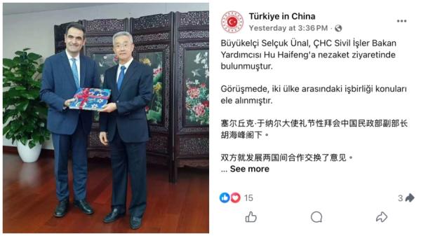 土耳其驻华大使拜会民政部副部长胡海峰。(图片来源:土耳其官方脸书)
